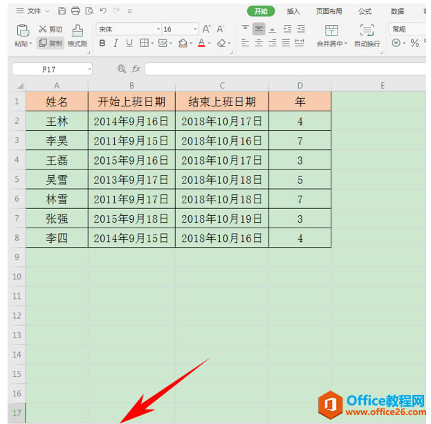 WPS excel工作表不見了如何辦