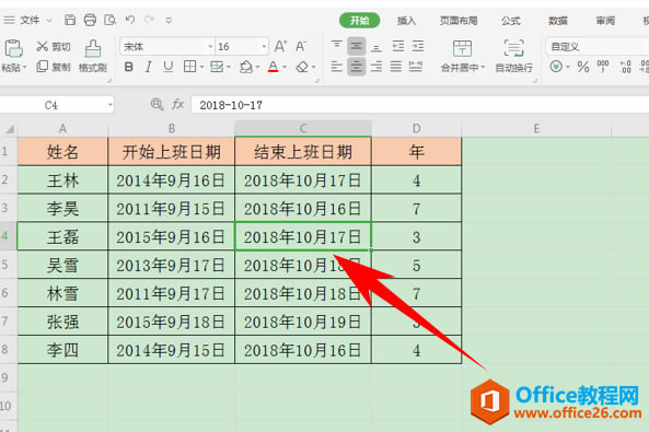 WPS excel如何解鎖運用方向鍵改變單元格位置