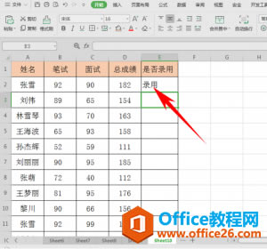 WPS excel如何設置多個條件下滿足一個即可