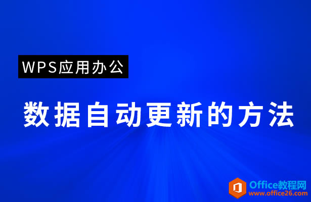 WPSԄӸ,excelԄӸ