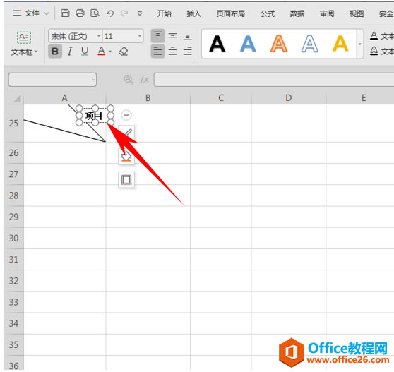 WPS excel如何制作雙斜線表格