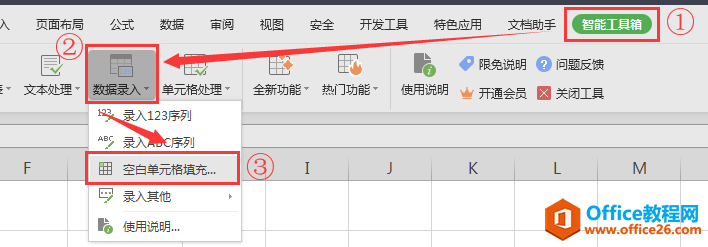 WPS excel跨頁表格每頁都有標題，該如何處理？