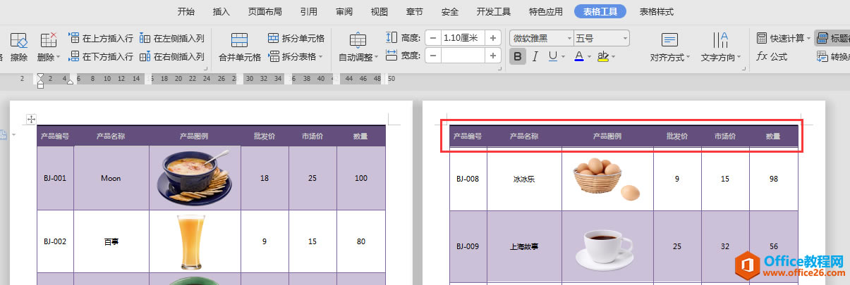 WPS excel퓱ÿ퓶И}ԓ̎