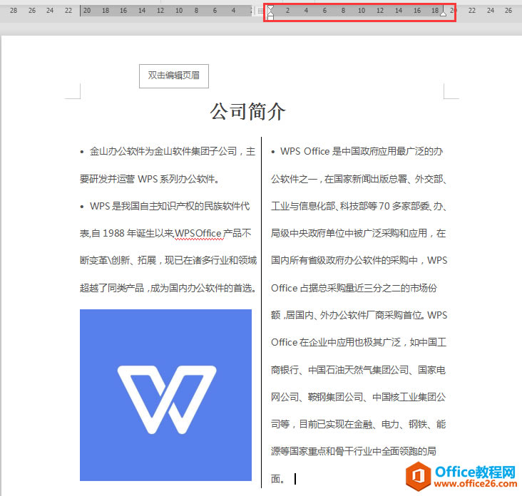 WPS word如何一分鐘學會排版分欄
