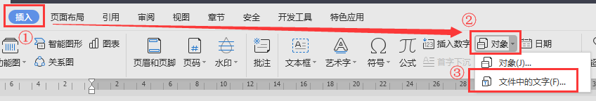 WPS word如何大局部合并多個文檔？