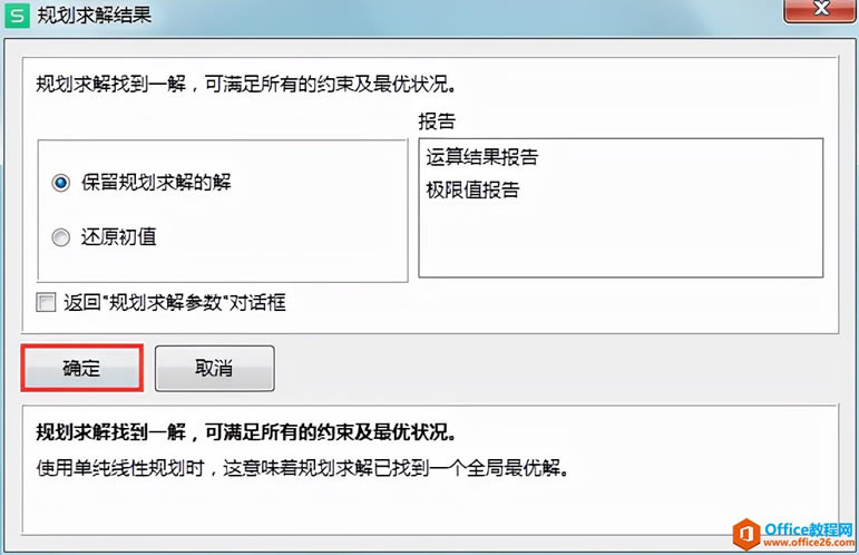 WPSСɣͨ^ҎضYҪµĲُӋ