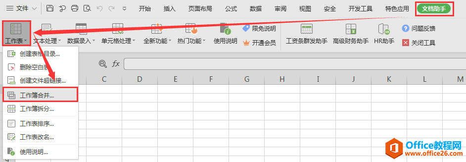 WPS excelϲc