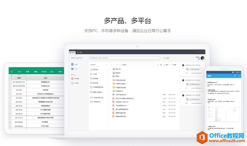 WPS Office˰cIą^e