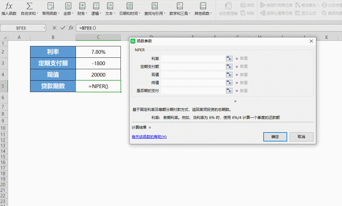 WPS excel\NPERӋJڔ