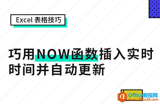 WPS excelNOW댍rrgԄӸ