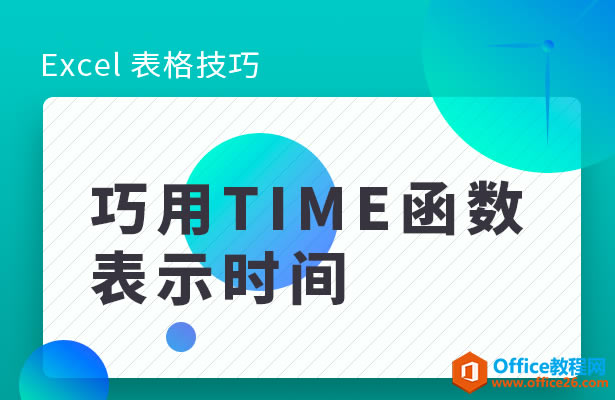 WPSTIME(sh)ʾrg