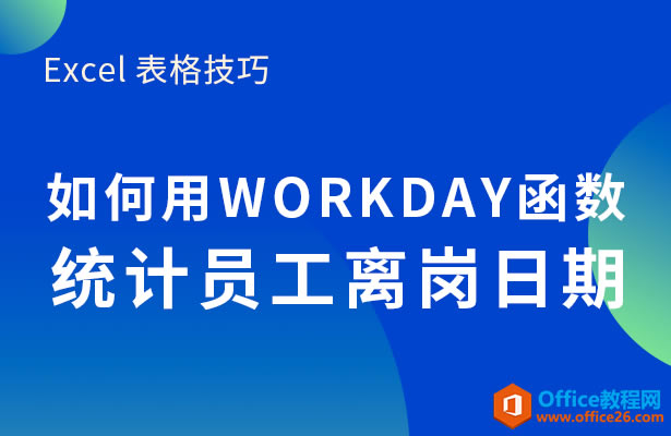 WPSWORKDAYyӋTx