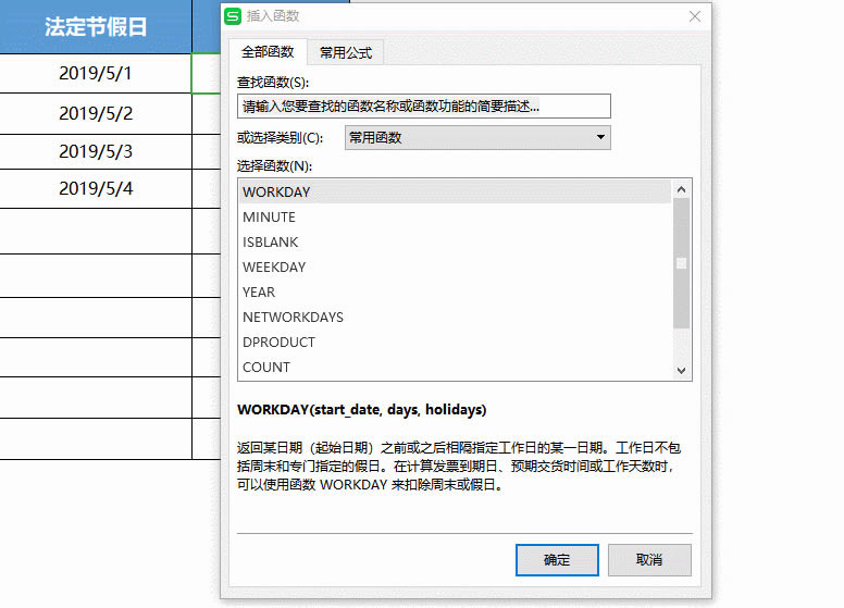 WPS\WORKDAYyӋTx