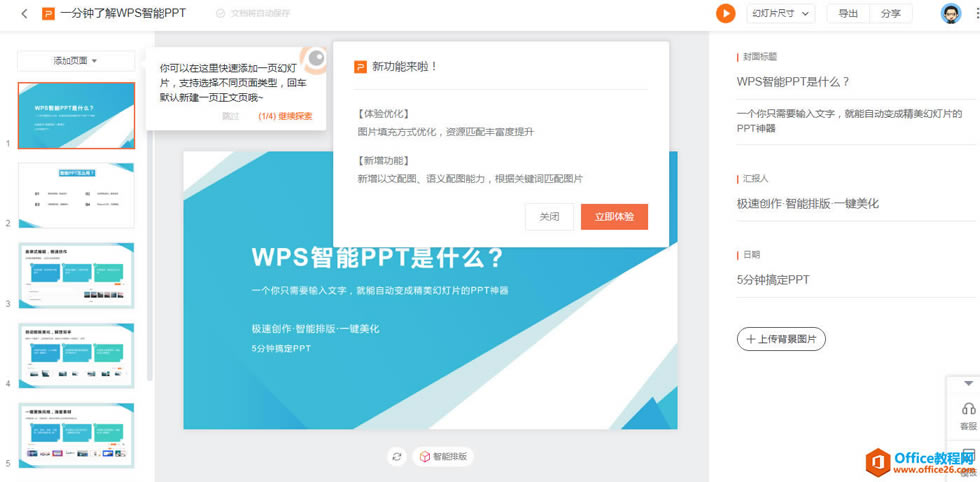 WϵУWPS2021Ȱ棬AI+kf淨