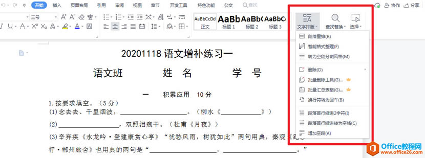 WϵУWPS2021Ȱ棬AI+kf淨
