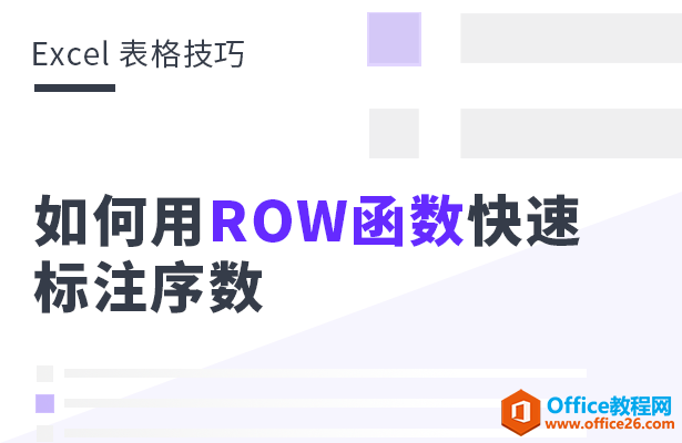 WPS excel\ROWѸ٘ע