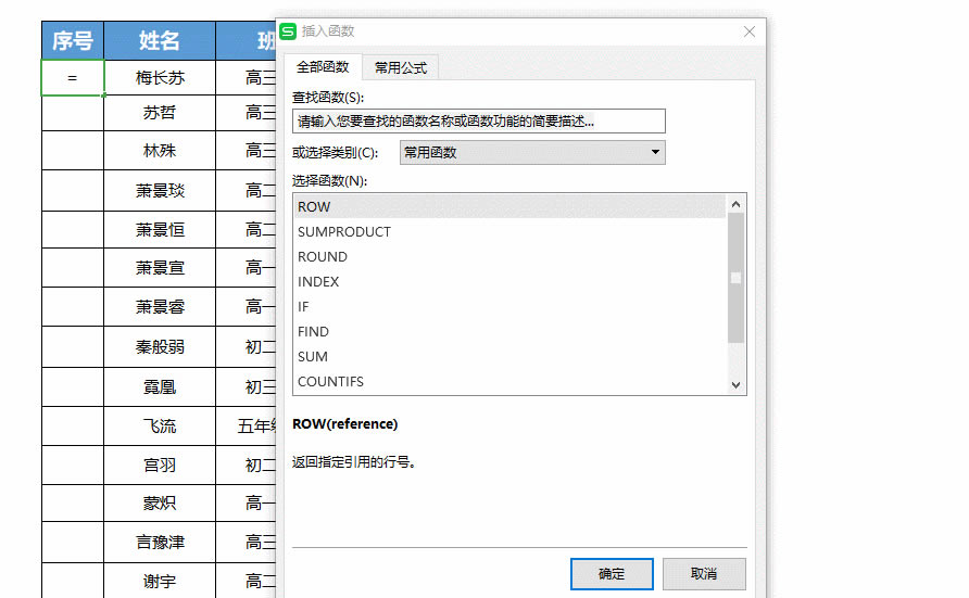 WPS excelROW٘ע