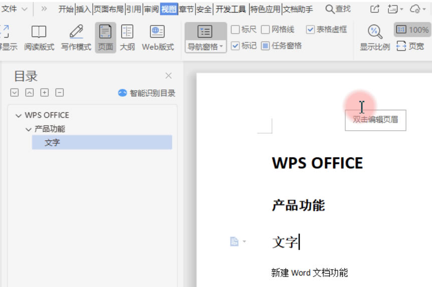WPS }e_վ