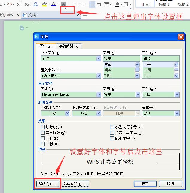 WPSOĬJw̖߅gDĽ̳ - 7 - ܲŽ(www.yigujin.cn)