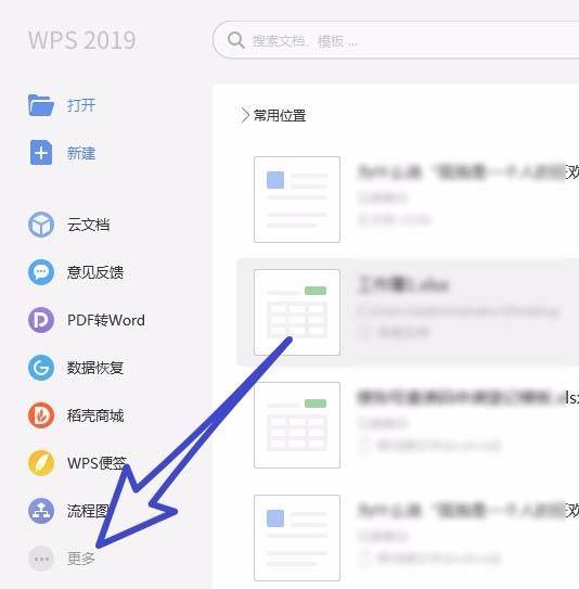 wps2019ôȡDƬе_վ