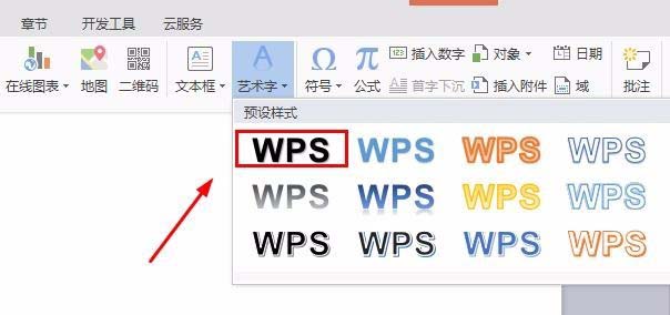 wpsôO(sh)Ӌ(j)_վ