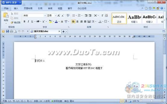 WPS(sh)ý̷̳̿ƽPPTD(zhun)DOCy}