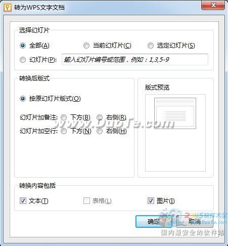 WPS(sh)ý̷̳̿ƽPPTD(zhun)DOCy}