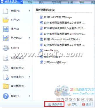 ГQWPS Office 2012L_վ