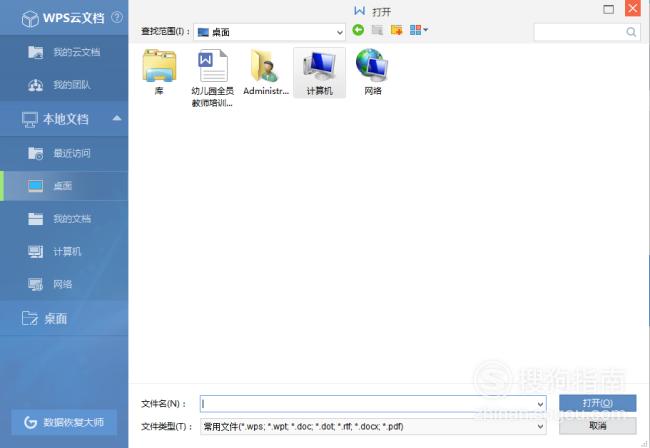 wps中刪除前幾頁的頁眉_本站