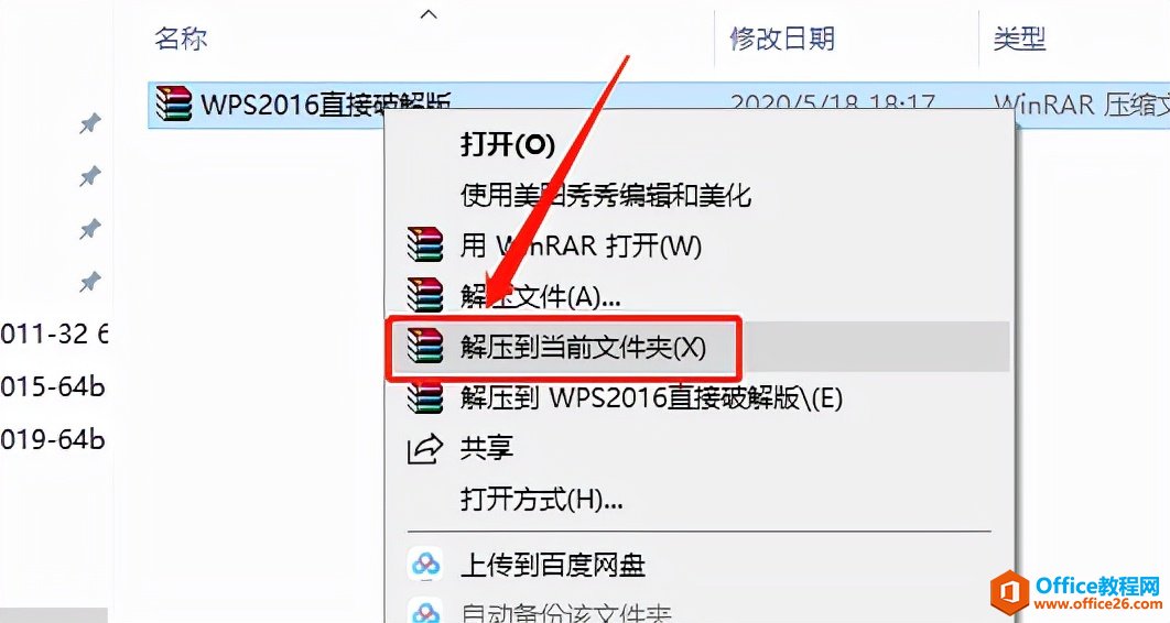 WPS Office 2016ܛdbDĽ̳