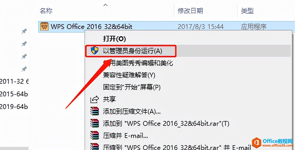 WPS Office 2016ܛdb̳