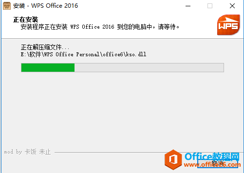 WPS Office 2016ܛdb̳