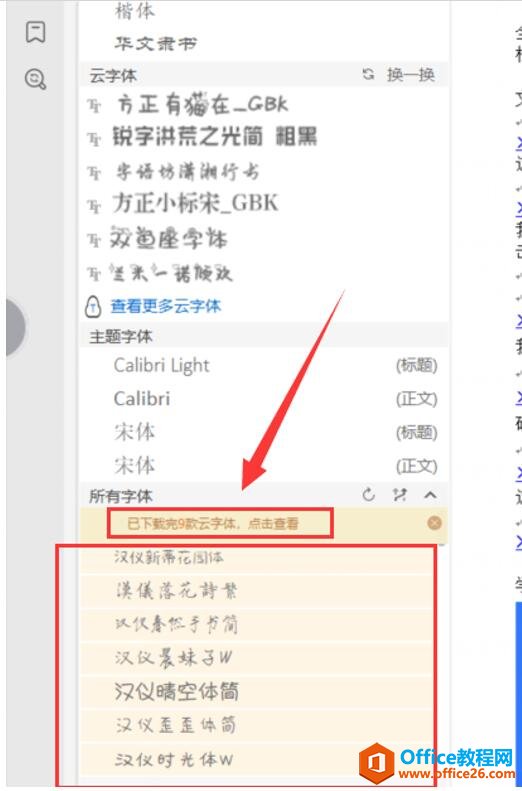WPSdw4