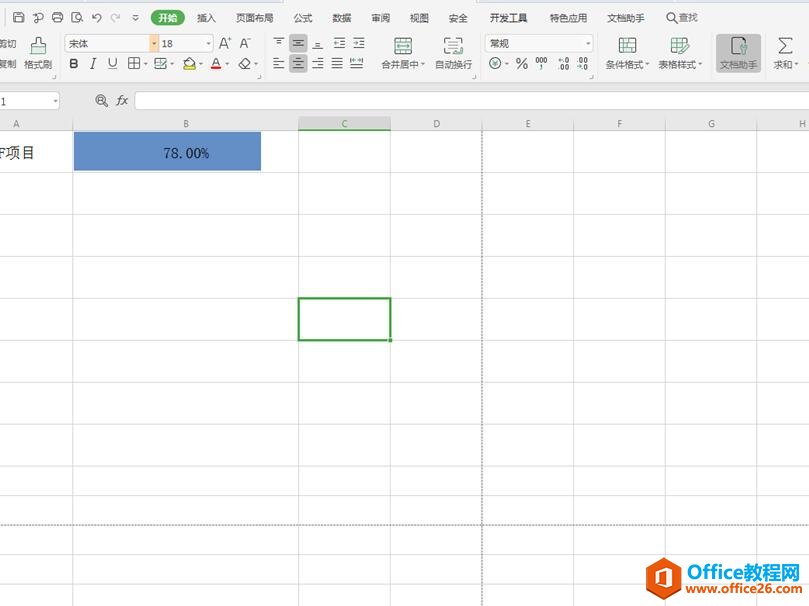 WPS excel(bio)Lٶô{(dio)6