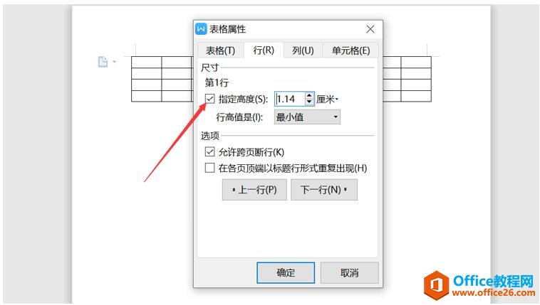 WPS Word o{иôk5