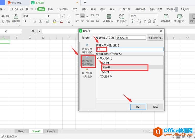 WPS Excel朽Ӻͱg朽ӷքe2