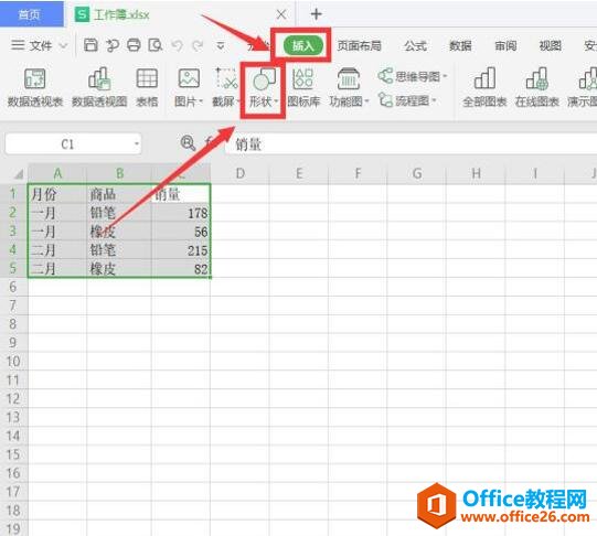 WPS ExcelЮM2
