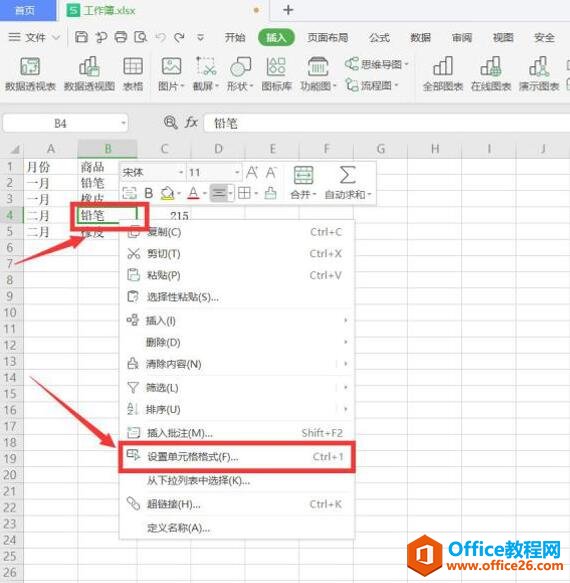 WPS ExcelЮM5