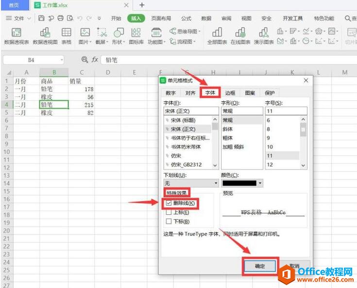 WPS ExcelЮM6