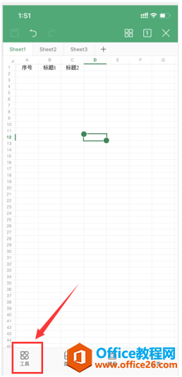 ֙C WPS Office 