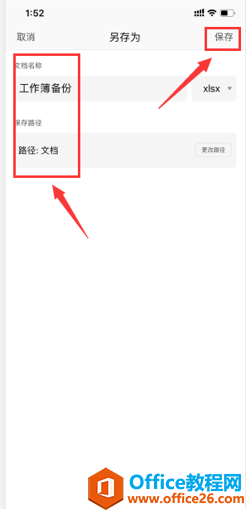 ֙C WPS Office 3