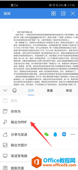 ֙C WPS ΌdocęnD(zhun)QPDFęn