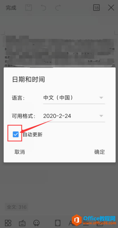 ֙C(j) WPS ôęnԄ(dng)ں͕r(sh)g4