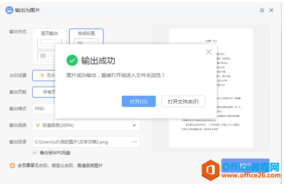  WPS ęnһIɞ郞(yu)L(zhng)D3