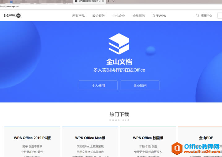 OXdMacWPS Office1