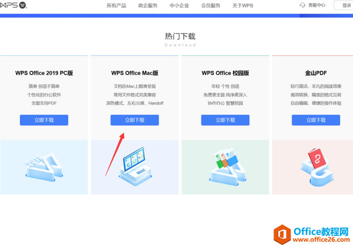 OXdMacWPS Office