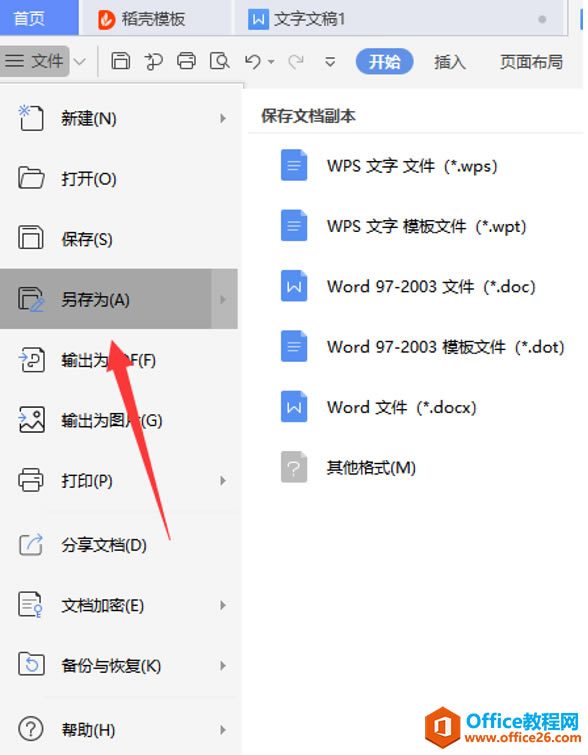 WPSęnD(zhun)QWordęn