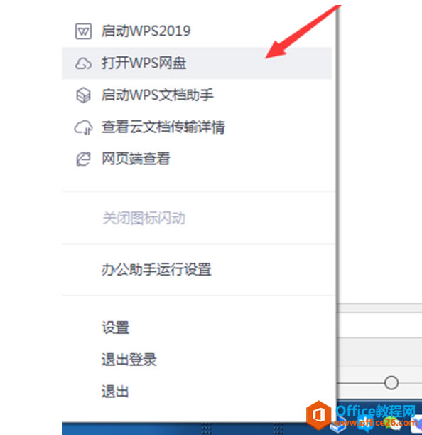 WPS W(wng)P