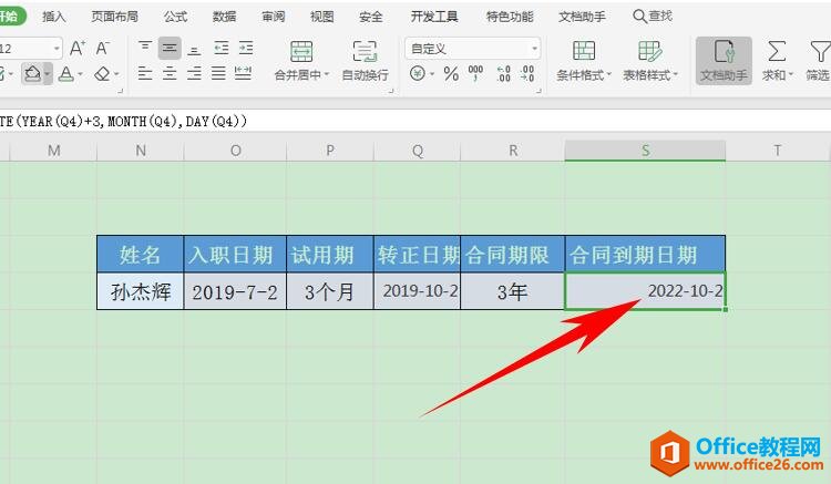 WPS excelӋTD(zhun)cͬڕrg