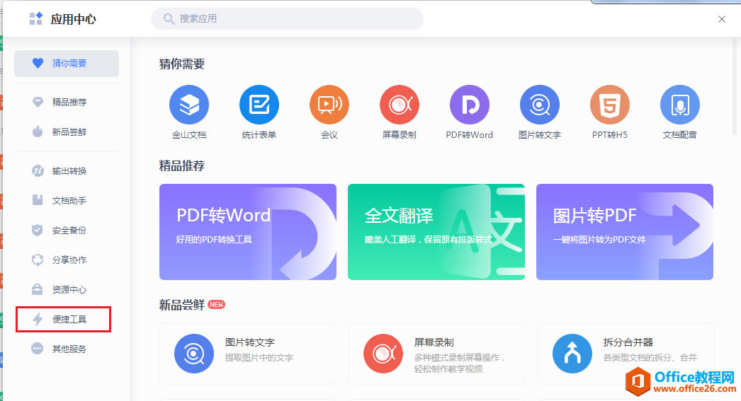 WPS_ͬ Fļͬ1
